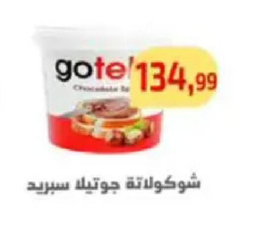 available at مؤسسة ايهاب البرنس in Egypt - القاهرة