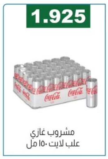 available at جمعية الفروانية التعاونية in الكويت - مدينة الكويت