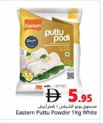 available at هايبر ماركت باسونز in الإمارات العربية المتحدة , الامارات - دبي