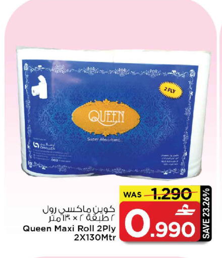 available at MARK & SAVE in Oman - Muscat