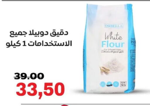 available at Galhom Market in Egypt - Cairo