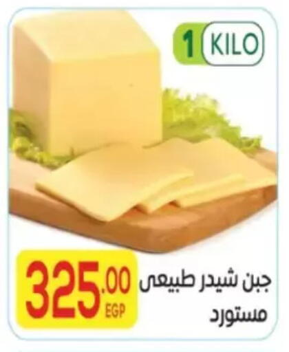 available at المحلاوي ماركت in Egypt - القاهرة