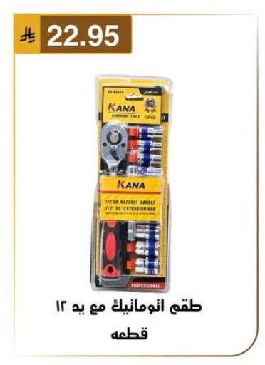 available at الحسين توب أب in مملكة العربية السعودية, السعودية, سعودية - المنطقة الشرقية