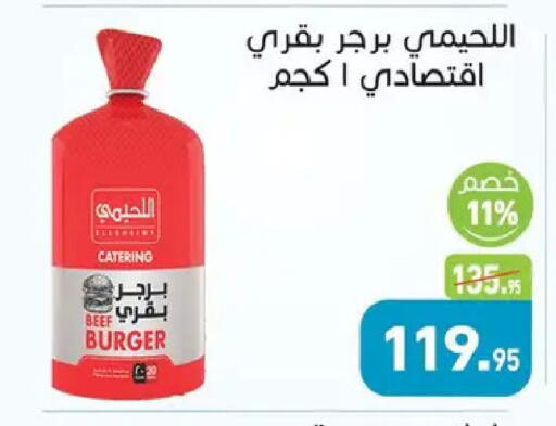 available at Othaim Market   in Egypt - Cairo