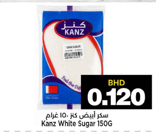 available at أسواق الساتر in البحرين