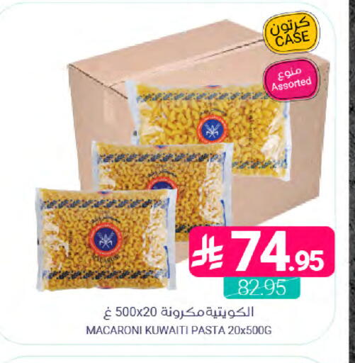 available at اسواق المنتزه in مملكة العربية السعودية, السعودية, سعودية - القطيف‎