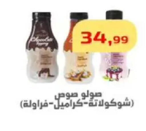 available at مؤسسة ايهاب البرنس in Egypt - القاهرة