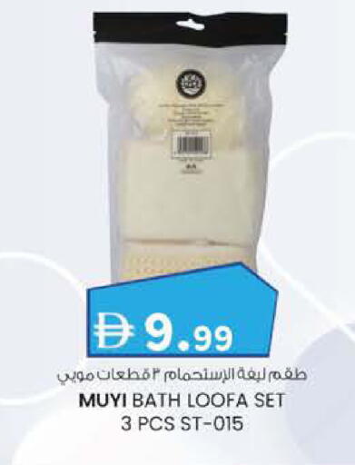 available at K M Trading  in UAE - Abu Dhabi