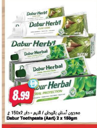 Basil available at Almaya Supermarkets in UAE - Dubai