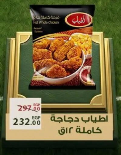 available at Sarai Market  in Egypt - Cairo
