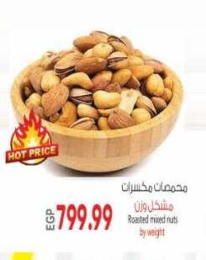 available at El.Husseini supermarket  in Egypt - Cairo