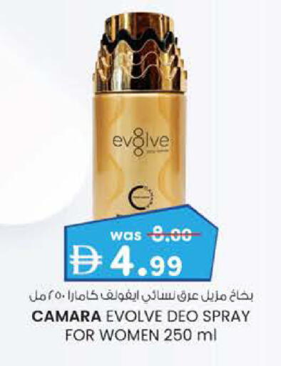 available at ك. الم. للتجارة in الإمارات العربية المتحدة , الامارات - ٱلْفُجَيْرَة‎