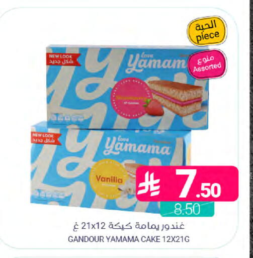 Vanilla available at اسواق المنتزه in مملكة العربية السعودية, السعودية, سعودية - القطيف‎