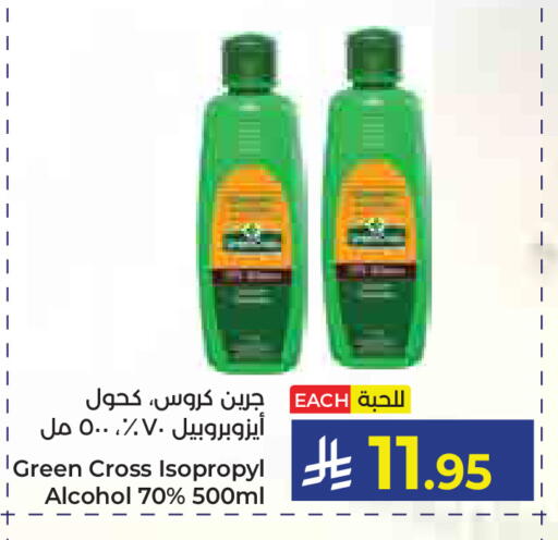 available at كبايان هايبرماركت in مملكة العربية السعودية, السعودية, سعودية - ينبع