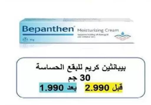 available at جمعية السلام التعاونية in الكويت - مدينة الكويت