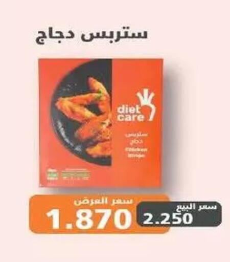 available at جمعية السلام التعاونية in الكويت - مدينة الكويت