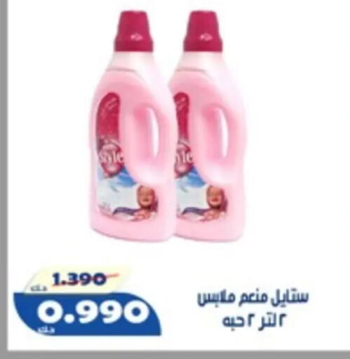 available at جمعية الخالدية التعاونية in الكويت - مدينة الكويت