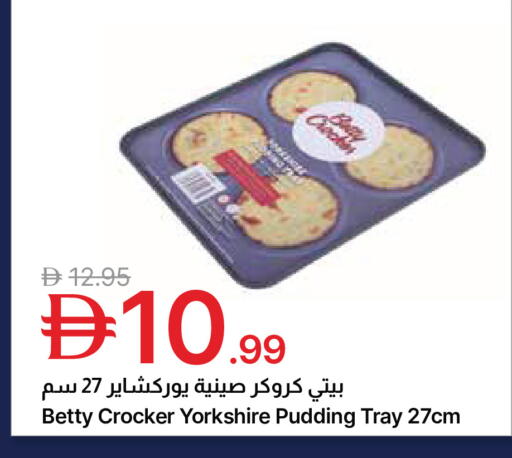 available at جمعية الامارات التعاونية in الإمارات العربية المتحدة , الامارات - دبي
