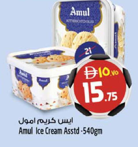 available at سفاري هايبر ماركت in الإمارات العربية المتحدة , الامارات - رَأْس ٱلْخَيْمَة