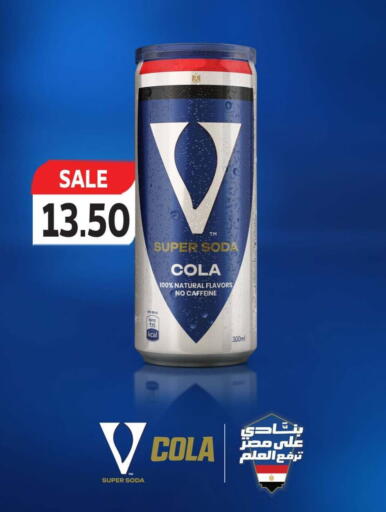 available at El.Husseini supermarket  in Egypt - Cairo