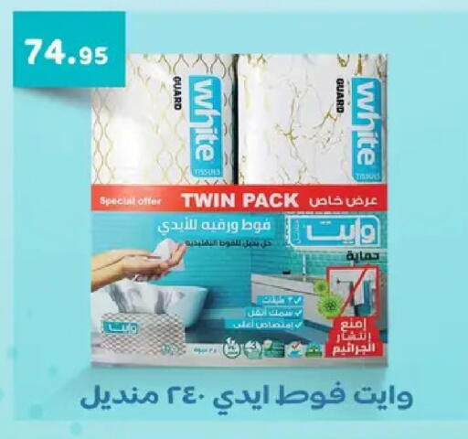 available at Othaim Market   in Egypt - Cairo