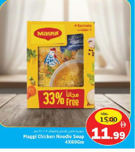 available at هايبر ماركت باسونز in الإمارات العربية المتحدة , الامارات - ٱلْفُجَيْرَة‎