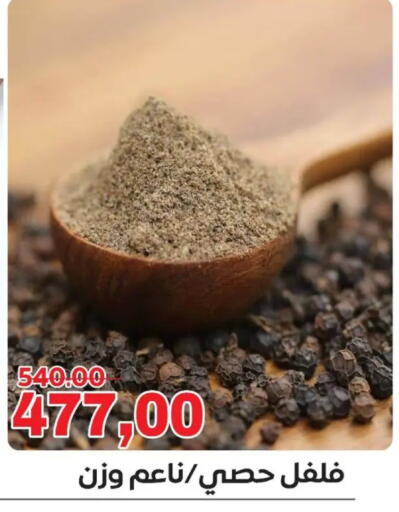 available at Galhom Market in Egypt - Cairo