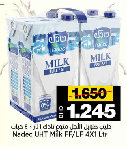available at أسواق الساتر in البحرين