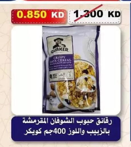 available at جمعية السلام التعاونية in الكويت - مدينة الكويت