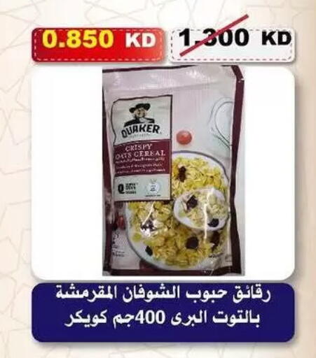 available at جمعية السلام التعاونية in الكويت - مدينة الكويت