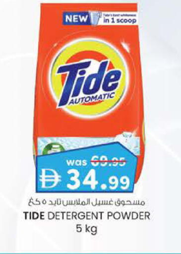 available at K.M Hypermarket in UAE - Al Ain