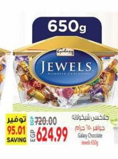 available at El.Husseini supermarket  in Egypt - Cairo
