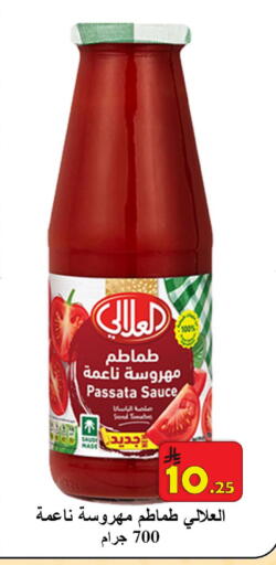 available at شركة محمد فهد العلي وشركاؤه in مملكة العربية السعودية, السعودية, سعودية - الأحساء‎