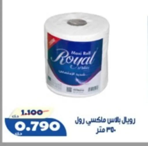 available at جمعية الخالدية التعاونية in الكويت - مدينة الكويت