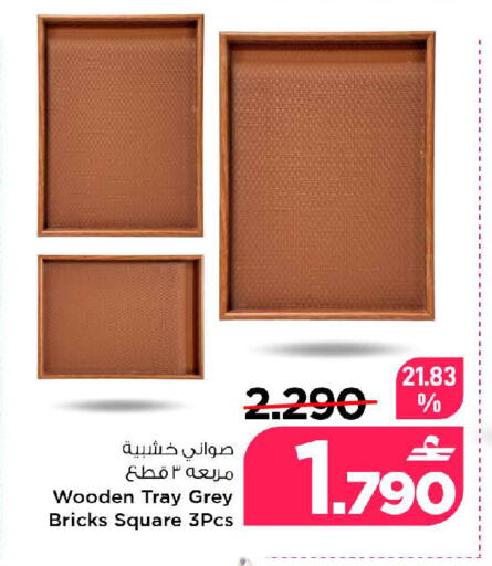 available at MARK & SAVE in Oman - Muscat