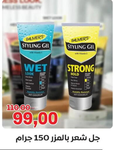 available at Galhom Market in Egypt - Cairo