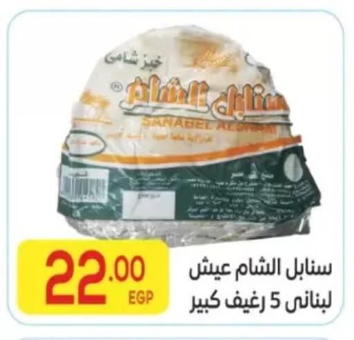 available at المحلاوي ماركت in Egypt - القاهرة