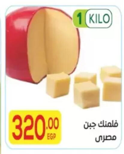 available at المحلاوي ماركت in Egypt - القاهرة