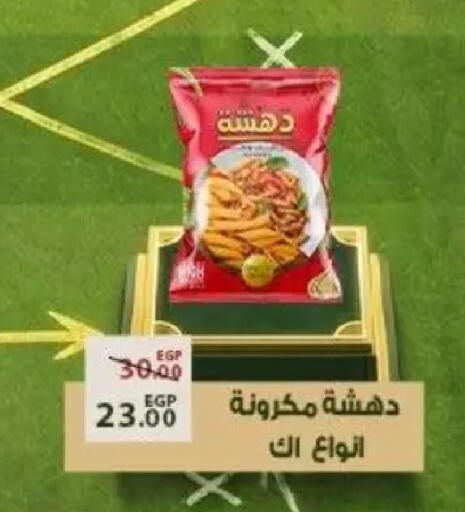 available at Sarai Market  in Egypt - Cairo