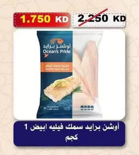 available at جمعية السلام التعاونية in الكويت - مدينة الكويت