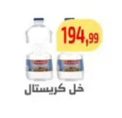 available at مؤسسة ايهاب البرنس in Egypt - القاهرة