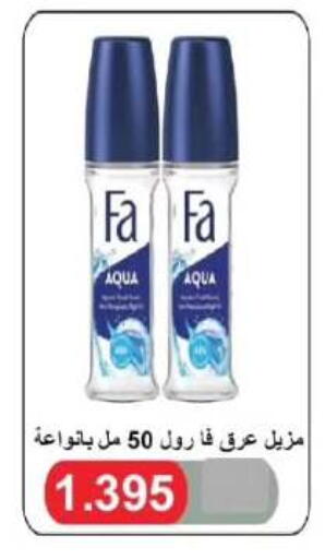 available at جمعية الفروانية التعاونية in الكويت - مدينة الكويت