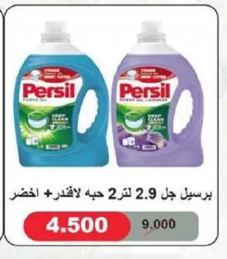 available at جمعية السلام التعاونية in الكويت - مدينة الكويت