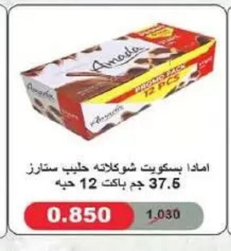 available at جمعية السلام التعاونية in الكويت - مدينة الكويت