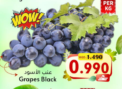 Grapes available at مركز المزن للتسوق in عُمان - مسقط‎
