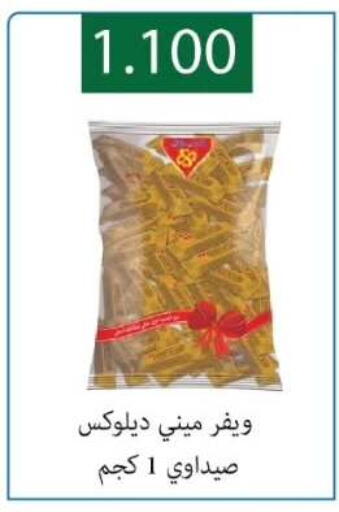 available at جمعية الفروانية التعاونية in الكويت - مدينة الكويت