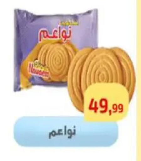 available at مؤسسة ايهاب البرنس in Egypt - القاهرة