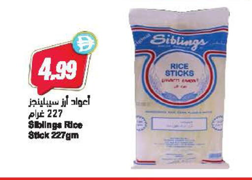 available at Almaya Supermarkets in UAE - Dubai