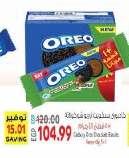 available at El.Husseini supermarket  in Egypt - Cairo