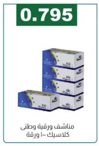available at جمعية الفروانية التعاونية in الكويت - مدينة الكويت